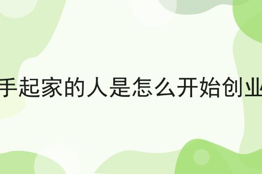 饥荒培根煎蛋怎么做